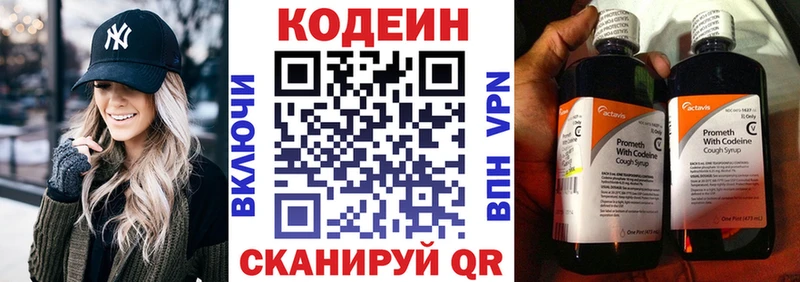 купить   hydra   Codein напиток Lean (лин)  Брянск 