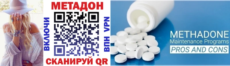 МЕГА ссылка  Брянск  МЕТАДОН methadone  где продают  